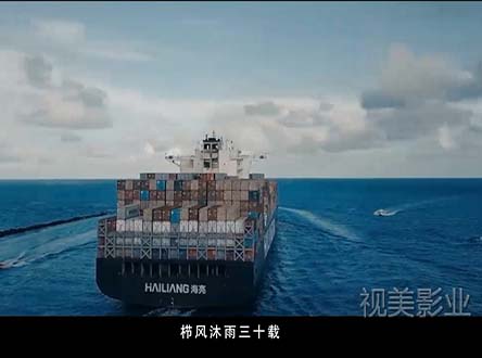 海亮30周年宣傳片